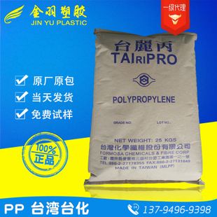 厂家批发pp台湾化纤k8025 食品级本色pp 洗衣机槽塑料原料